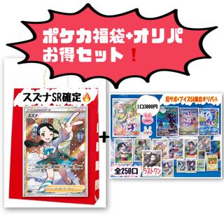 50000 yen Pokéka grab bag! Ad sure! (Suzuna SR fixed) + hot recommended Oripa Limited Search)Marnie Yuuri Acerola Sagyoubukuro Yami Bag Mystery Bag
