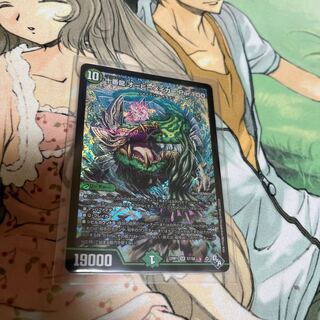 Juban Ryu Aubie Rosa Car Par100 SR S7/S8