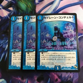 a104 Siren Concerto U 29/50