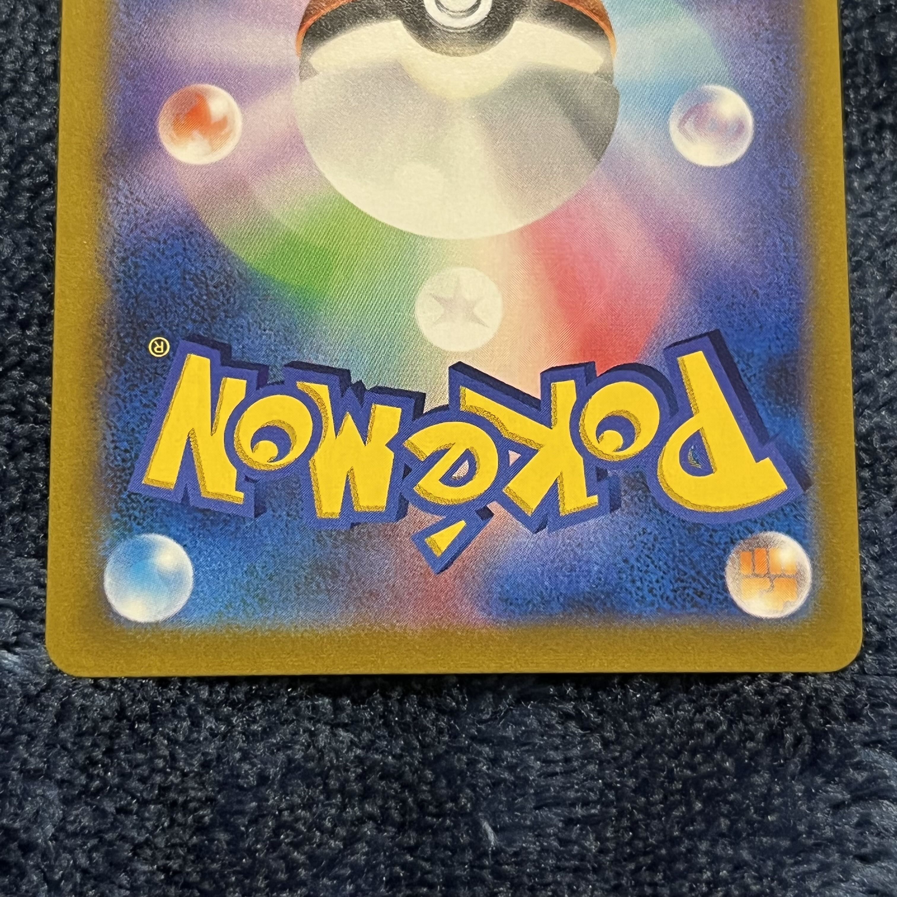 Galal's friends sr vmax climax high rising support pokemon cards