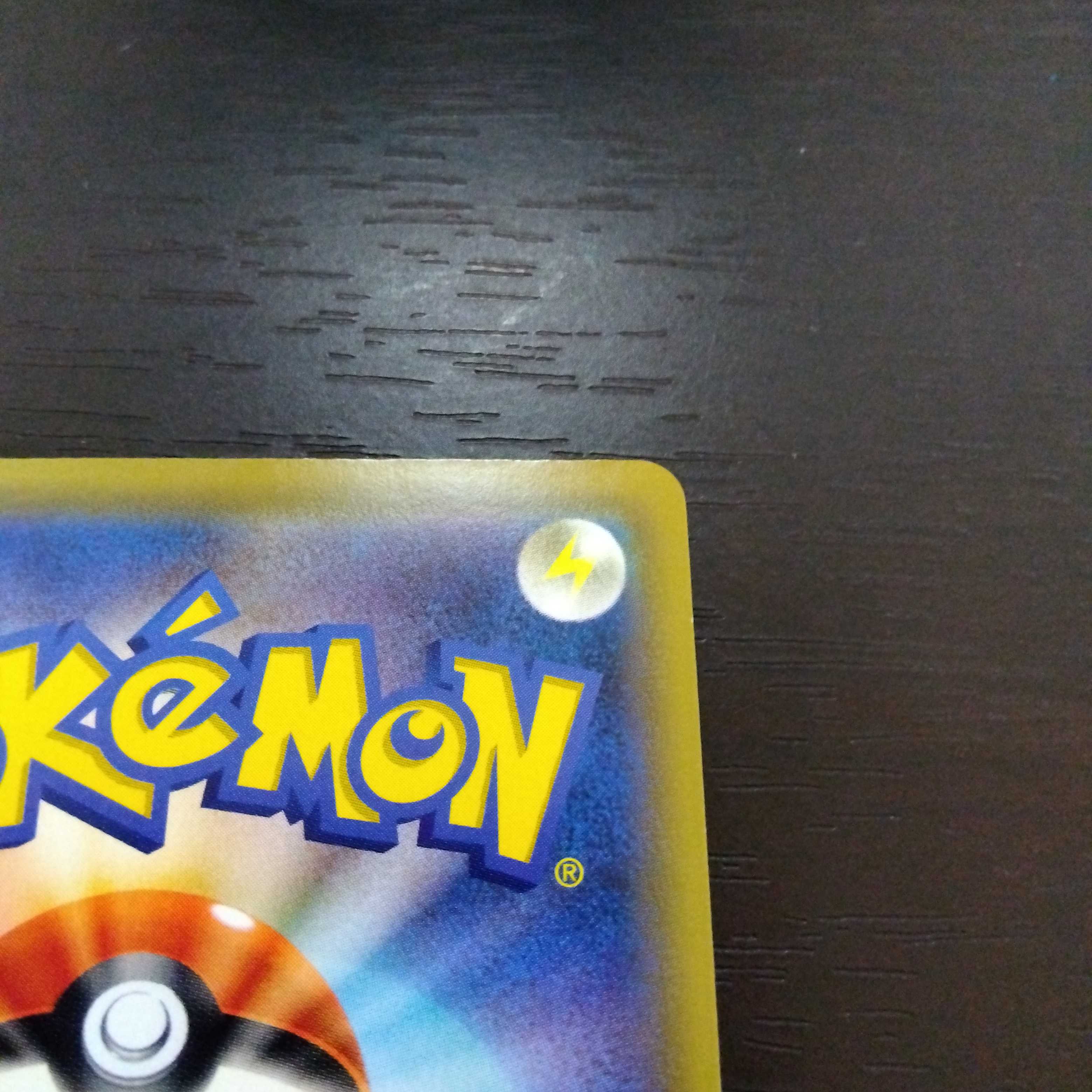 Pokémon Card Red's Challenge SR Very beautiful item.