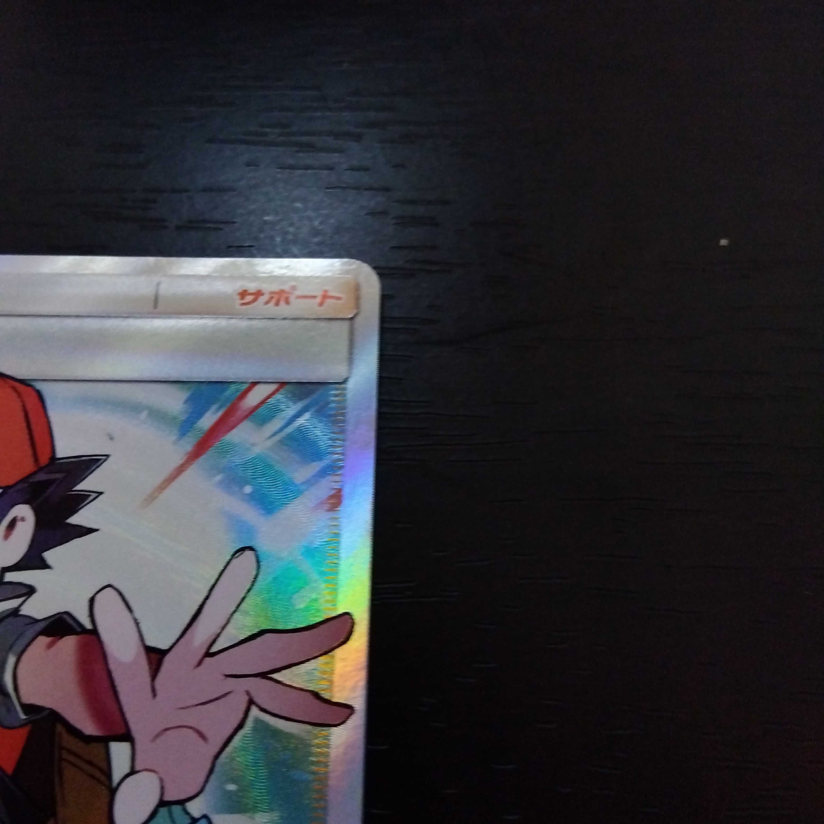 Pokémon Card Red's Challenge SR Very beautiful item.