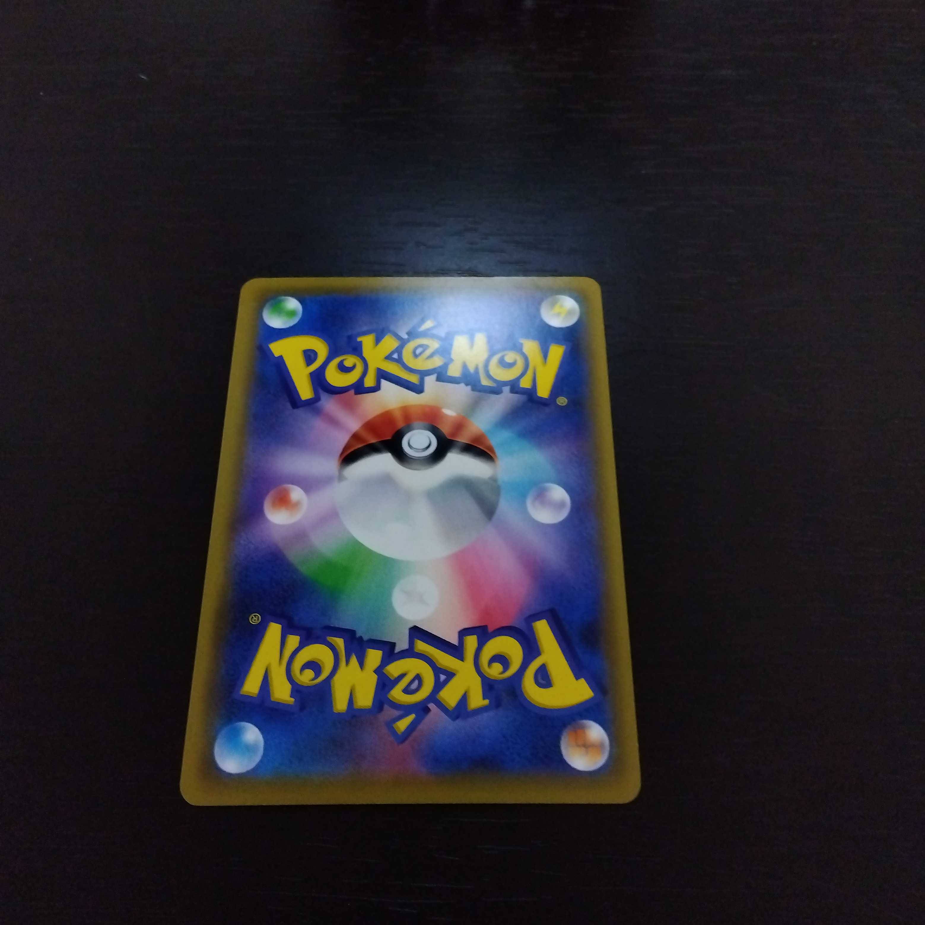 Pokémon Card Red's Challenge SR Very beautiful item.