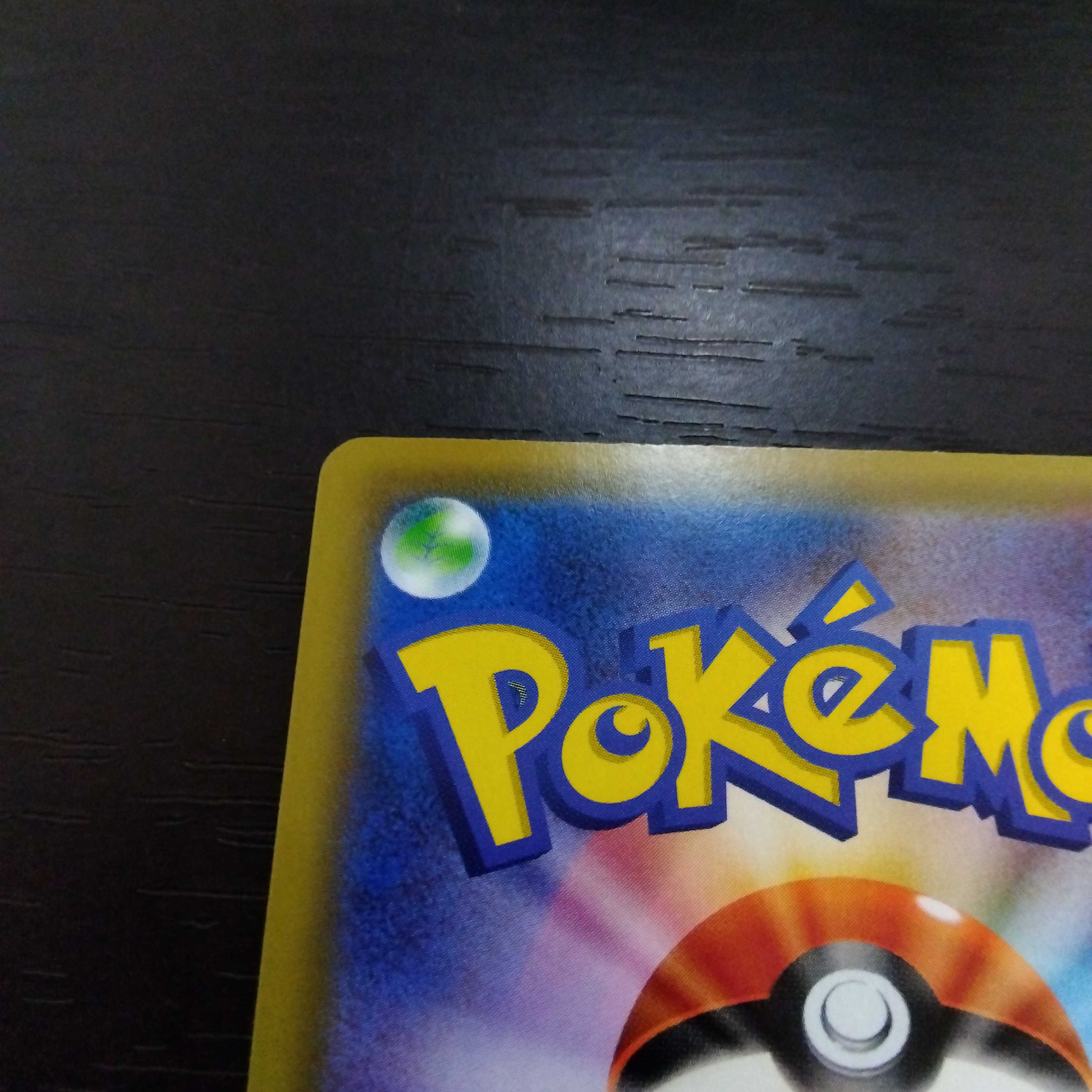 Pokémon Card Red's Challenge SR Very beautiful item.