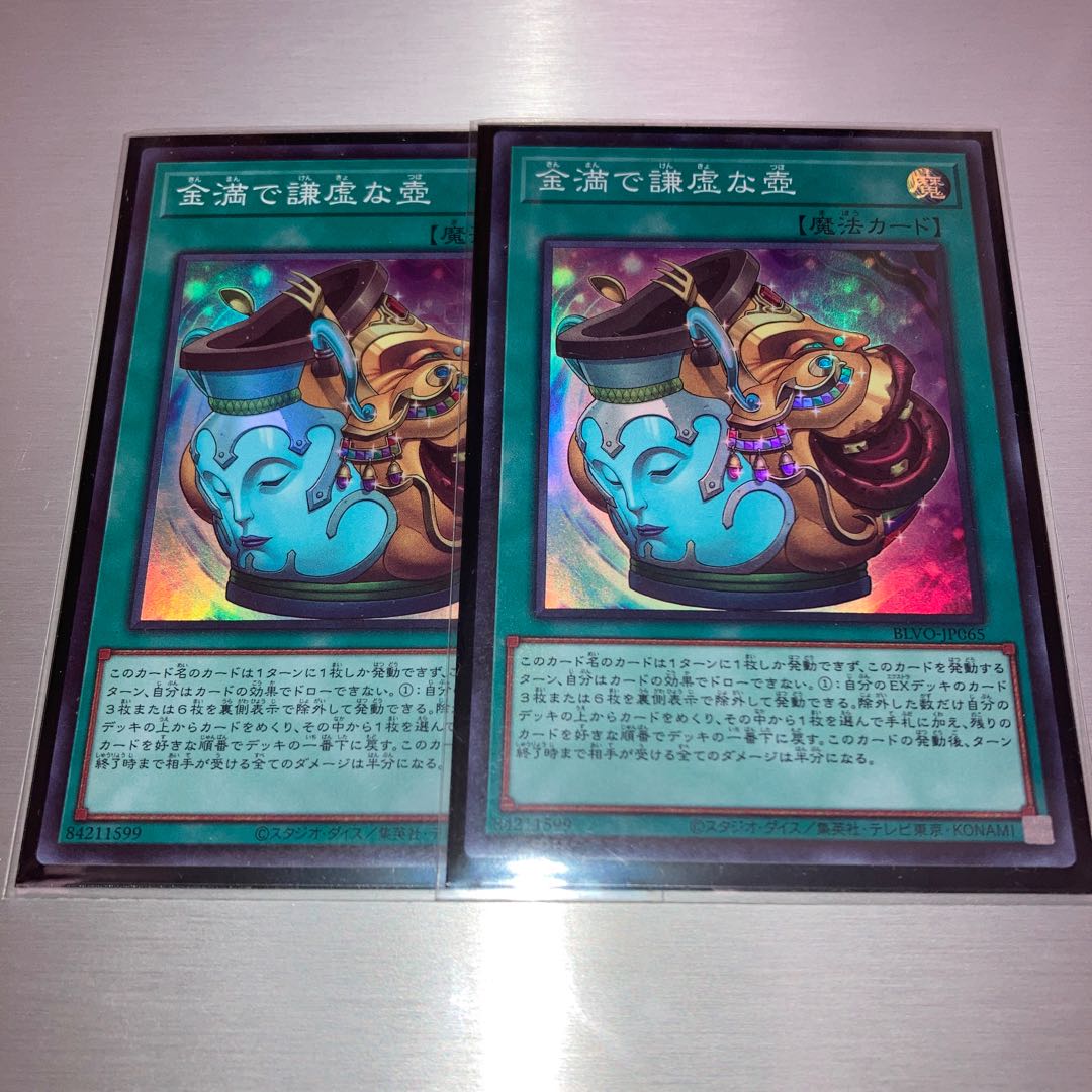 Pot of Prosperity Super Rare JP065