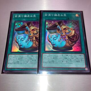 金満で謙虚な壺 スーパーレア JP065