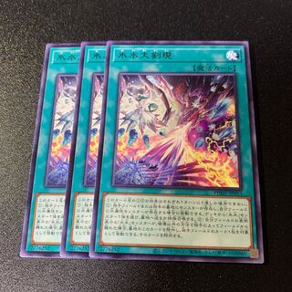 Ice WaterGreatsword present Rare JP053