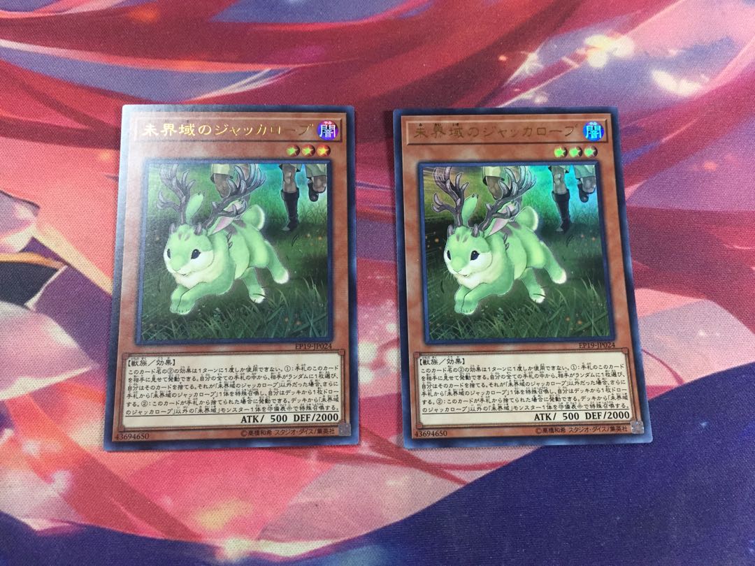 Yu-Gi-Oh Danger! Jackalope? 2 UR