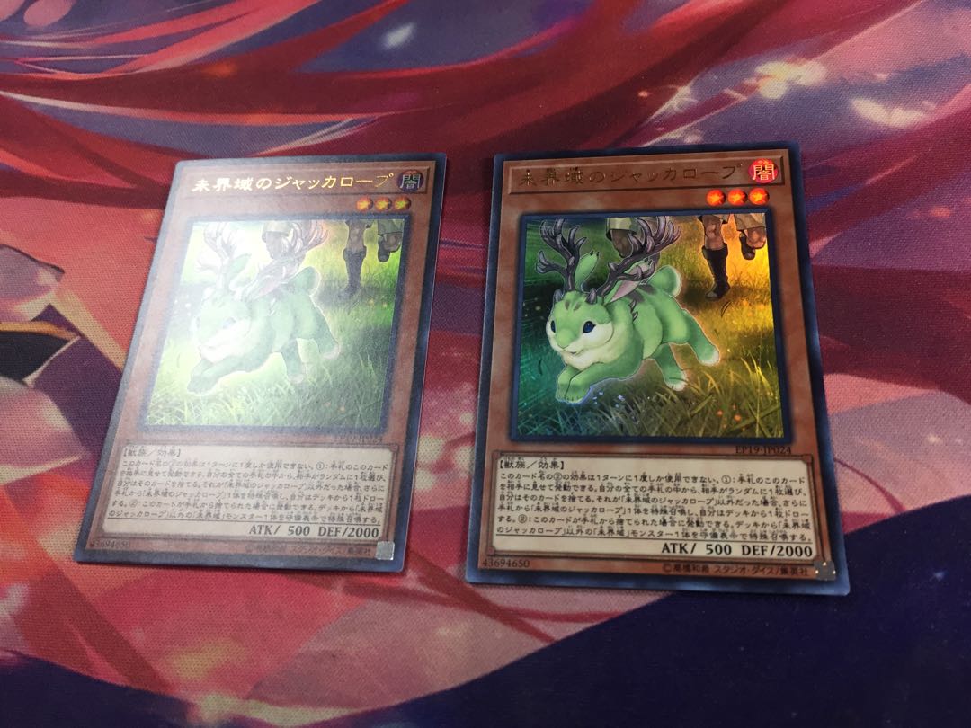 Yu-Gi-Oh Danger! Jackalope? 2 UR