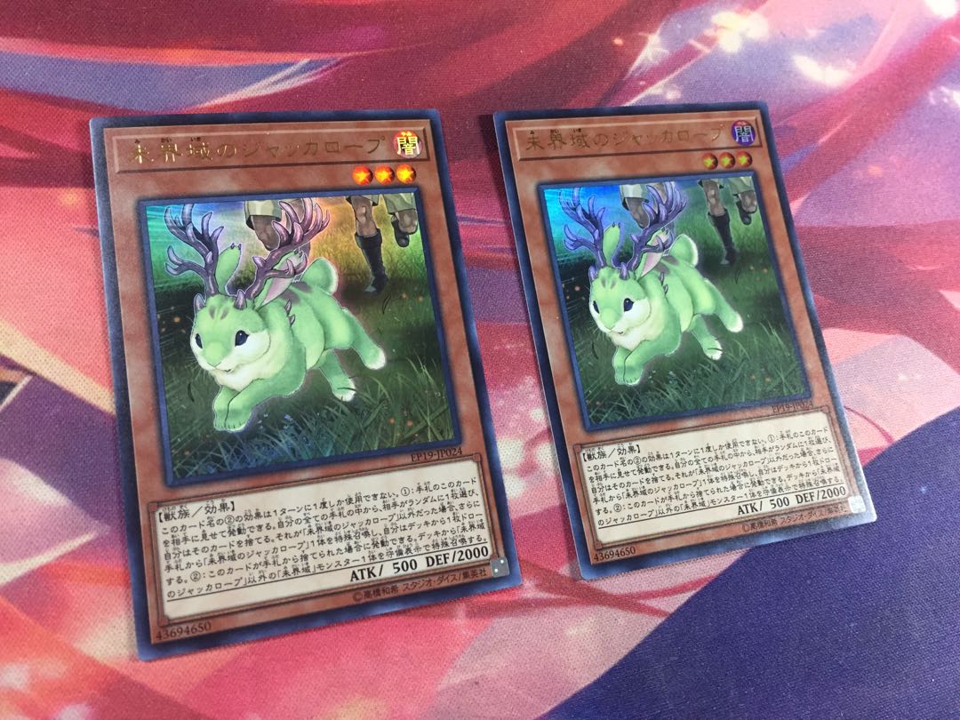 Yu-Gi-Oh Danger! Jackalope? 2 UR