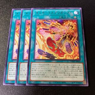 Tallyho! Spriggans! Rare JP054