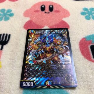 Dragon Wind Mixture Zadikurika SR S7/S11