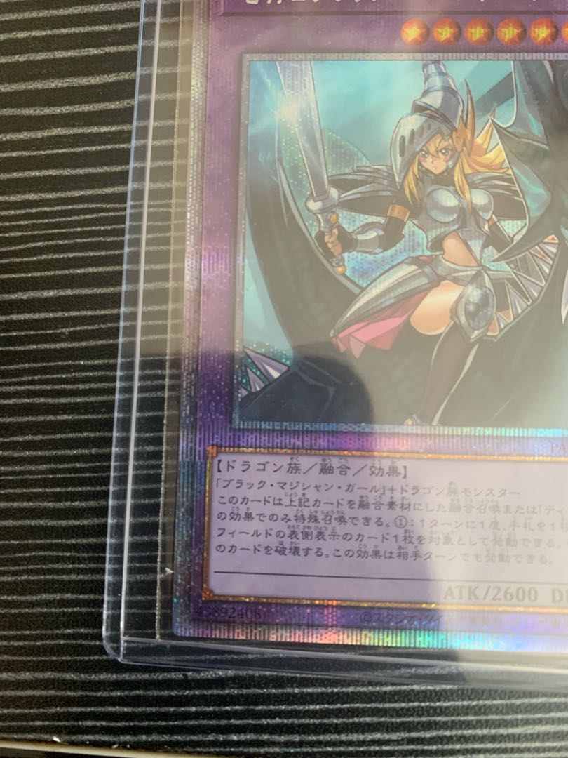 Dark Magician Girl the Dragon Knight Prismatic Secret Rare JP023