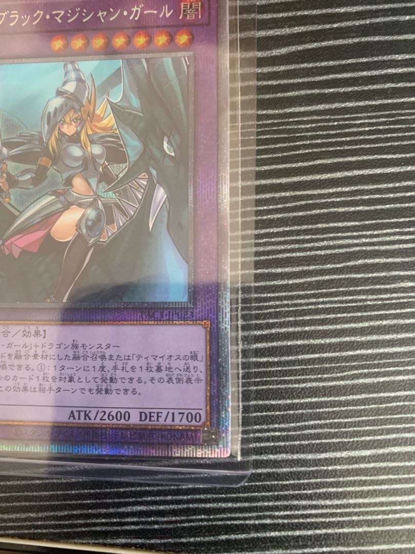 Dark Magician Girl the Dragon Knight Prismatic Secret Rare JP023