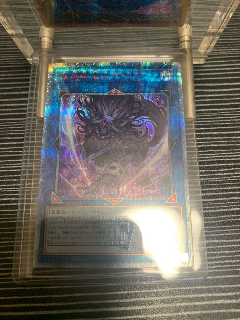 Unchained Abomination 20th Secret Rare JP045