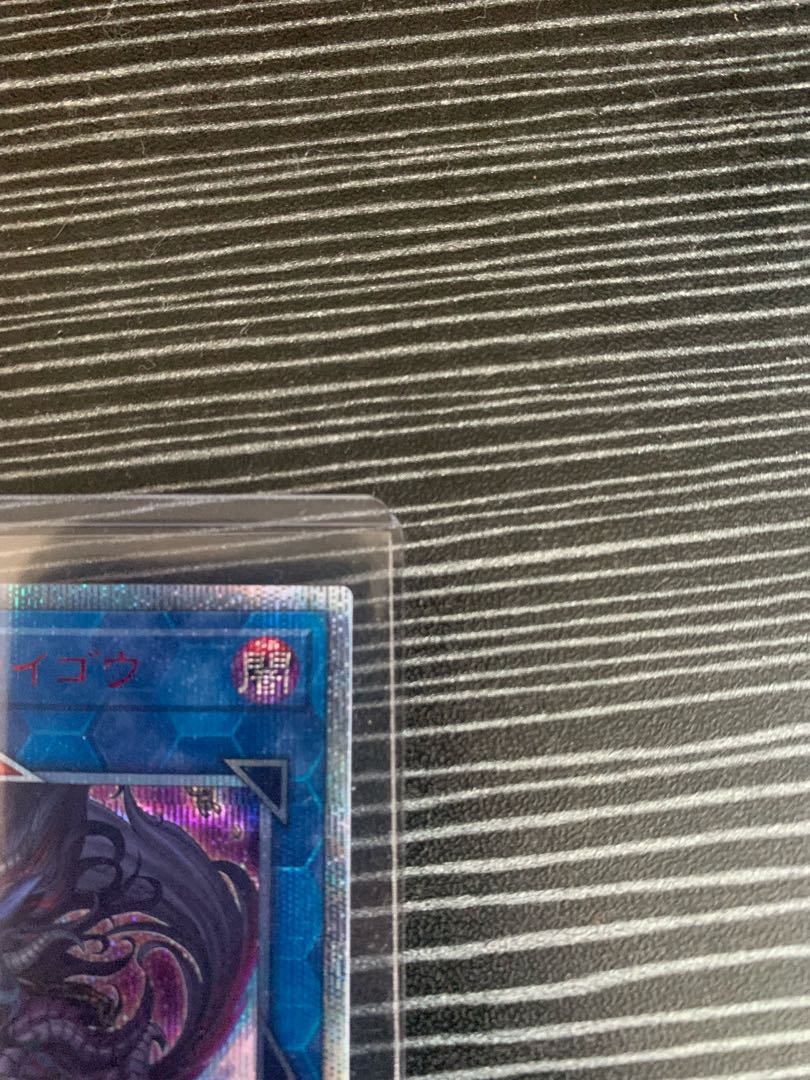 Unchained Abomination 20th Secret Rare JP045