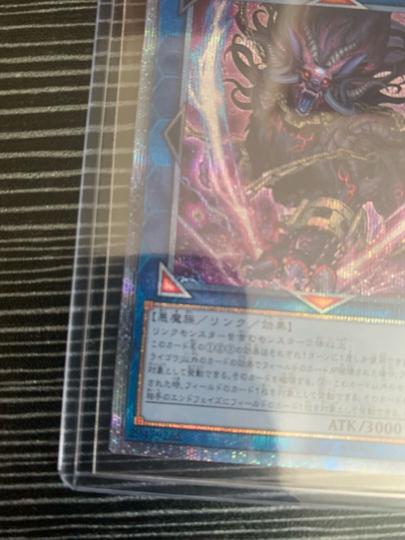 Unchained Abomination 20th Secret Rare JP045