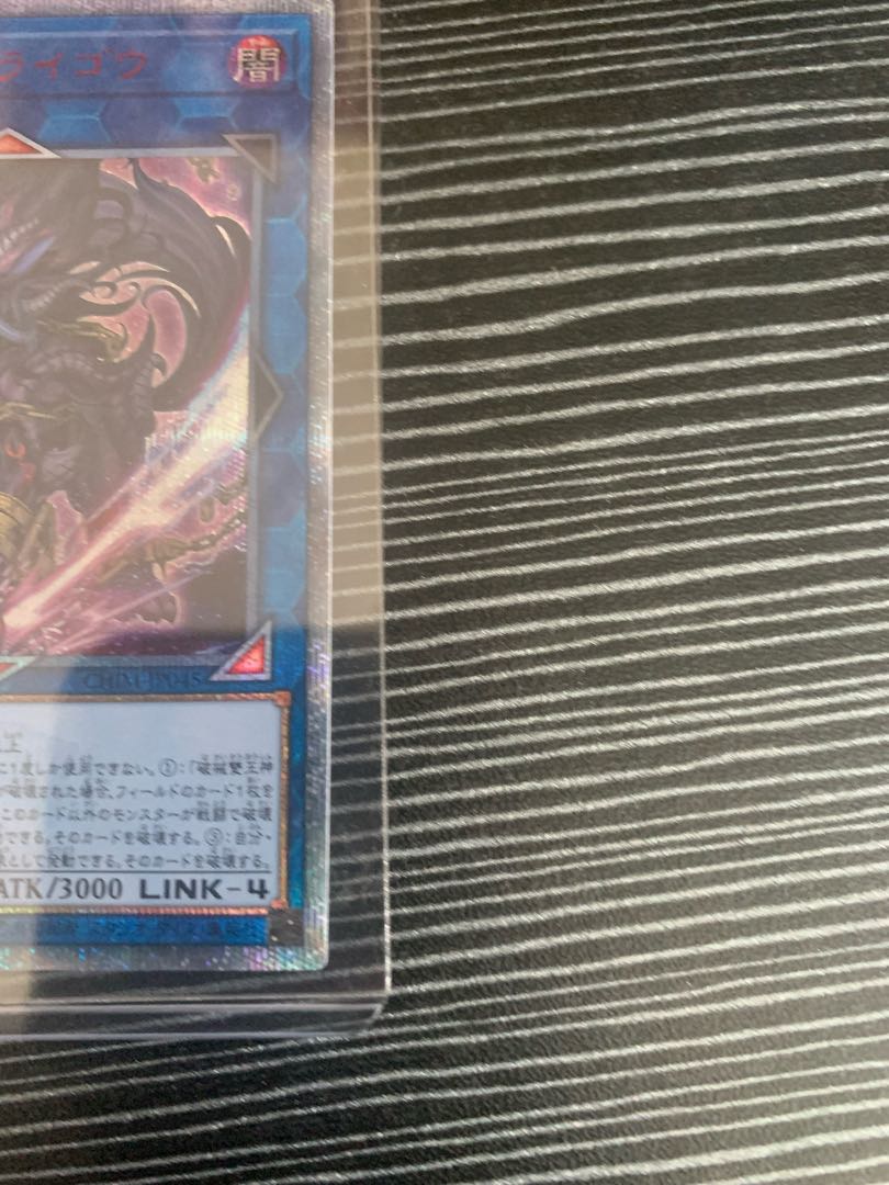 Unchained Abomination 20th Secret Rare JP045