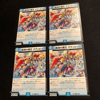 真海の覇王 ググッピー C 60/68