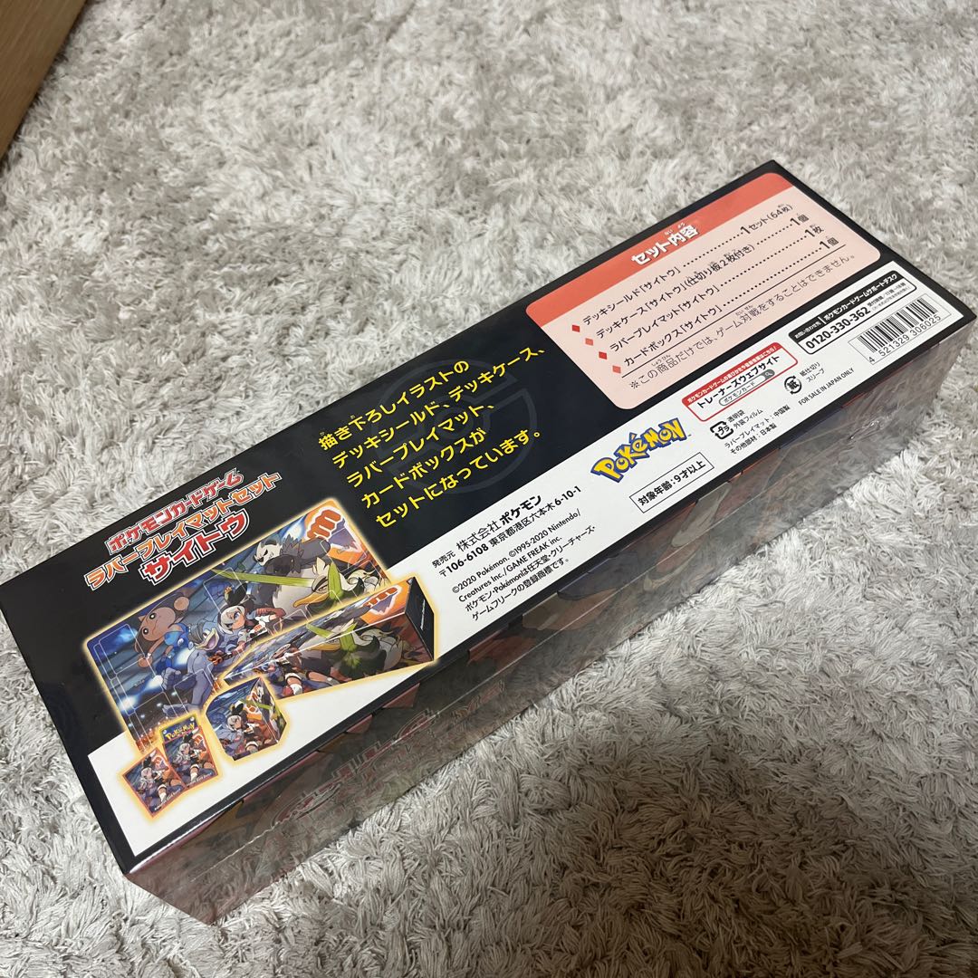 ラバープレイマット　サイトウ　ポケカ　ポケモンカード