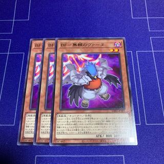 BF - Vata the Relentless Rare JP001 3 copies