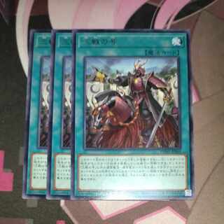 No. of Three Fights Rare JP069 3 pieces