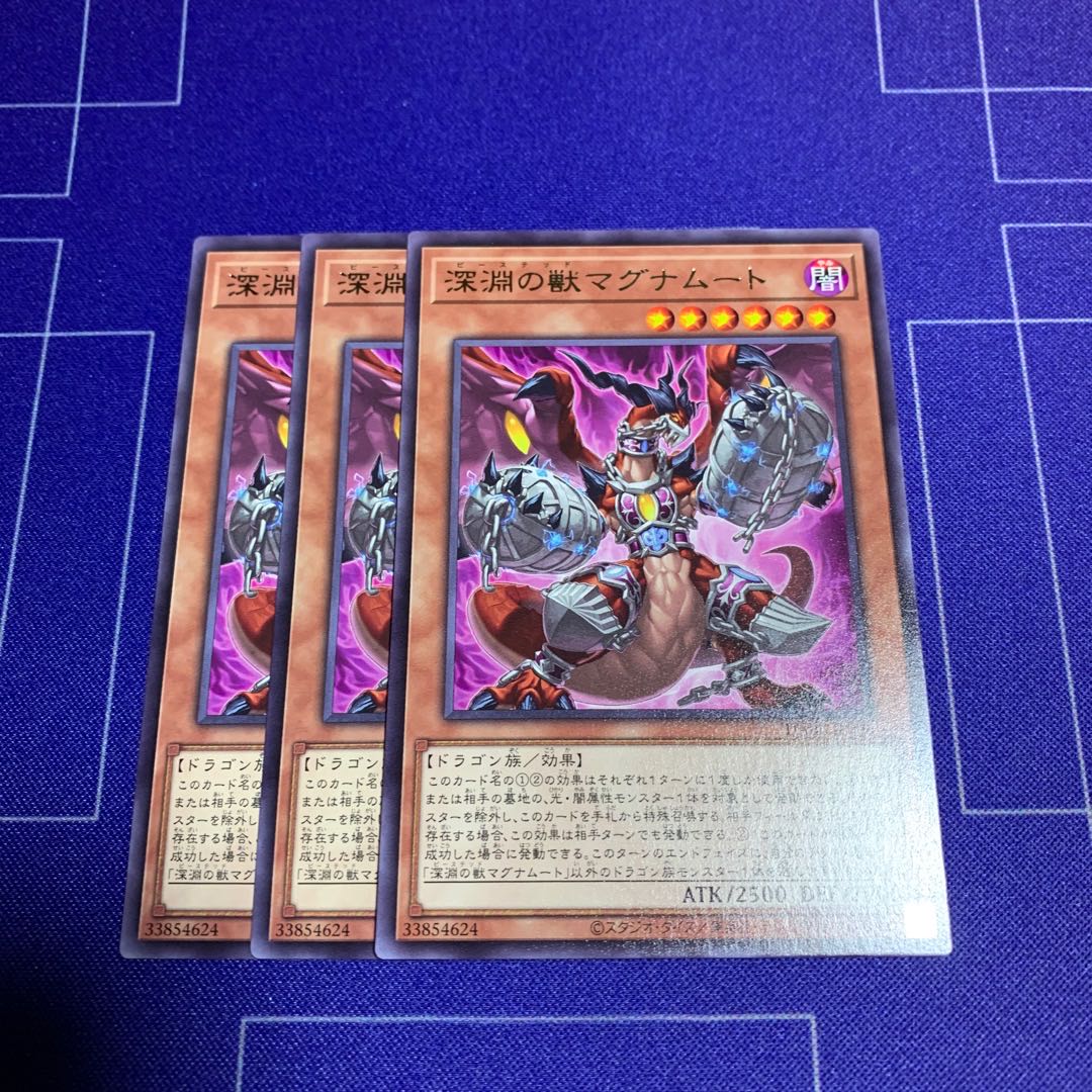 Beast of the Abyss Magnumut Rare JP006 3 copies