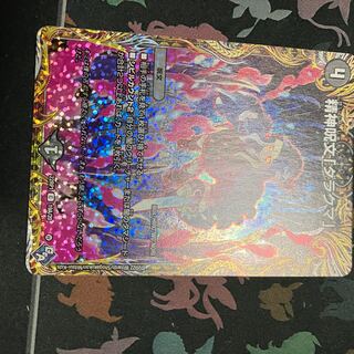 Mental spell "Darakuma" (secret rare spec.) C-foil 19A/20 DM22-RP1 God of Abyss Vol. 1 "Legendary Evil God"