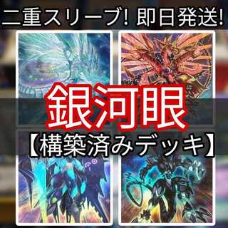 Mountain Shop Fast Shipping Galaxy-Eyes Deck Photon Deck Photon Orbital Photon Vanisher Galaxy-Eyes Afterglow Dragon Starliege Lord Galaxion Galaxy-Eyes Full Armor Photon Dragon No.90 Light of the Galactic Eye