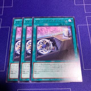 VV-ソロアクティベート レア JP068  ３枚