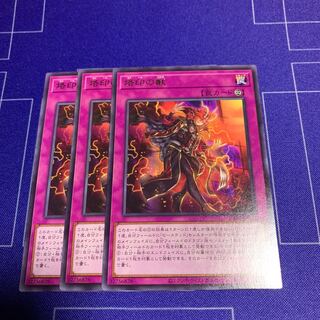 Branded Beast Rare JP073 3 copies