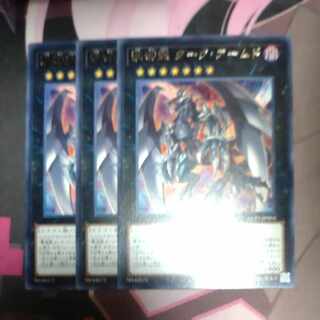 Gengekiryuu Dark Armed Rare JP004 3 copies