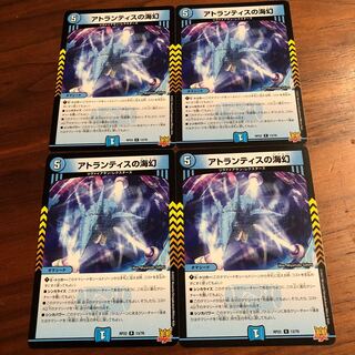 Umi phantom of Atlantis R 13/76