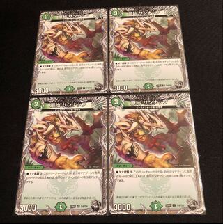 Primitive Sunup (Black Treasure) C T19/T20