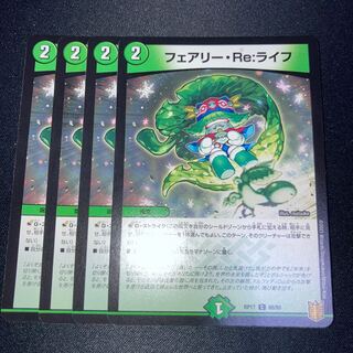 Fairy Re:Life C 95/95