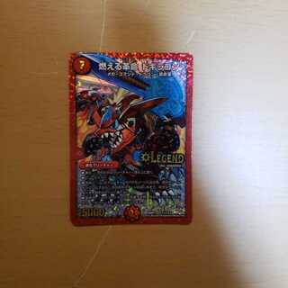 燃える革命ドギラゴン