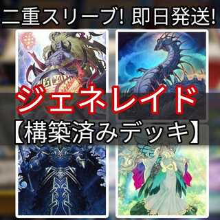 Mountain Store same day shipping Kings Deck Generaider Deck Generaider Deck Pre-built Deck Collective Sale Mardel, Generaider Boss of Light Frodi, Generaider Boss of Swords Harr, Generaider Boss of Storms Hela, Generaider Boss of Doom Generaider Boss Figh