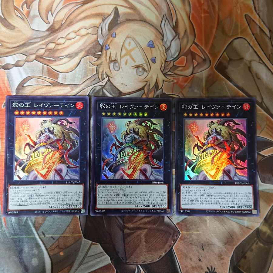 King of Shadows Reivertain Super Rare JP047