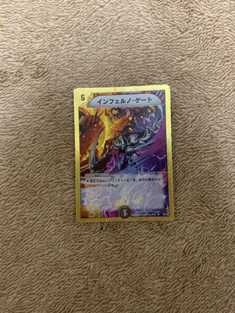 Inferno Gate (Superdeck spec.) R-foil 27/37