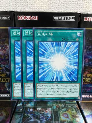 遊戯王スタジオ 1141 混沌の場 ノーマル3枚