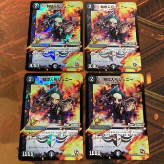 Suicide Doll Jenny (MODE CHANGE) [Next Day Shipping