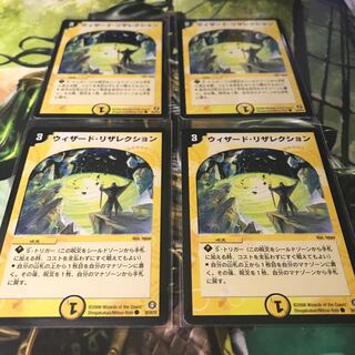 Wizard Resurrection, set of 4