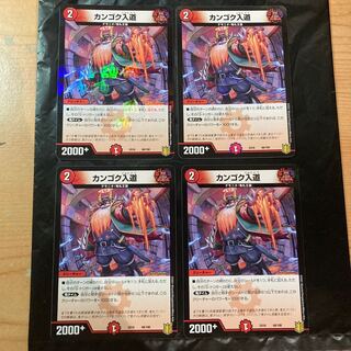 Kangoku Irido [Beautiful item: Ships next day].