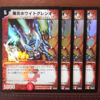 Set Discount Bakufire Ho Wight Glen O