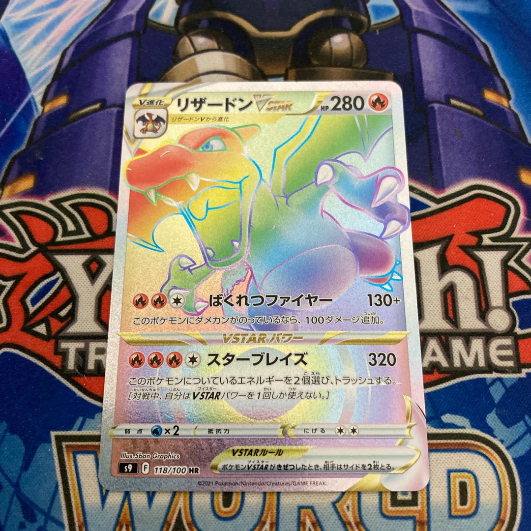 PSA10]リザードンVSTAR HR/Charizard VSTAR HR