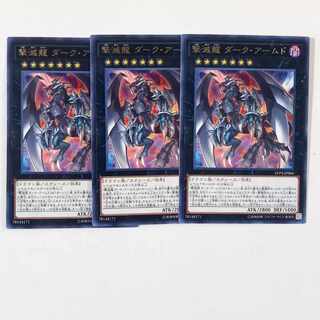Gengekiryuu Dark Armed Rare, set of 3