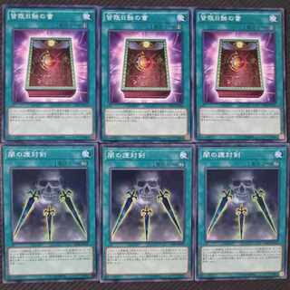 The Book of the Total Solar Eclipse, Swords of Concealing Light Normal 3-card set