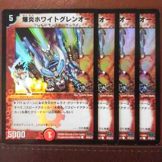 Set Discount Bakufire Ho Wight Glen O