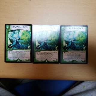 フェアリー・ライフ