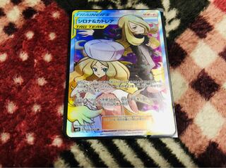 シロナ&カトレア